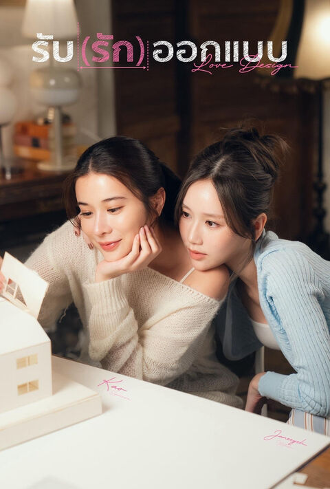 Hình ảnh tập 8 Love Design