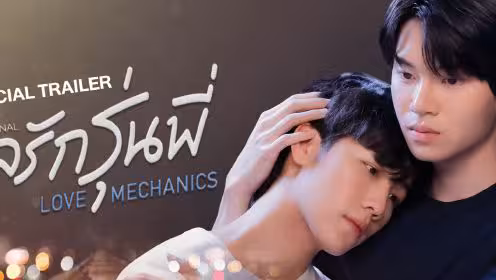 Poster phim Love Mechanics