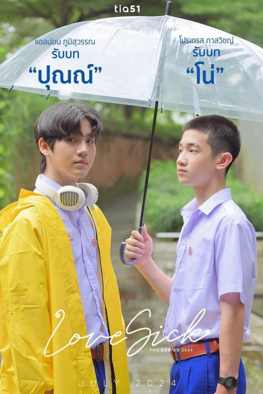 Hình ảnh phim Love Sick