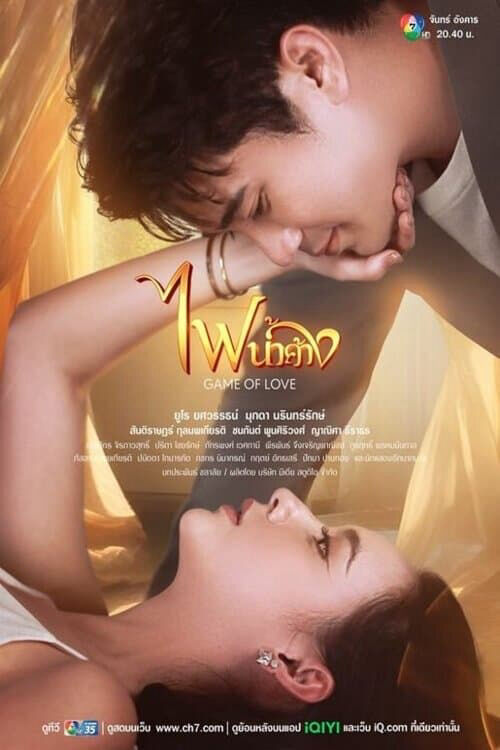 Hình ảnh phim Lửa Tình Tựa Băng Giá