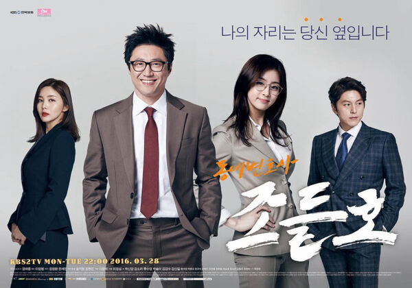 Poster phim Luật Sư Kỳ Quặc