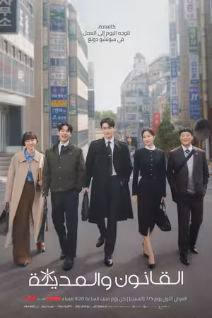 Luật Sư Phường Seocho
