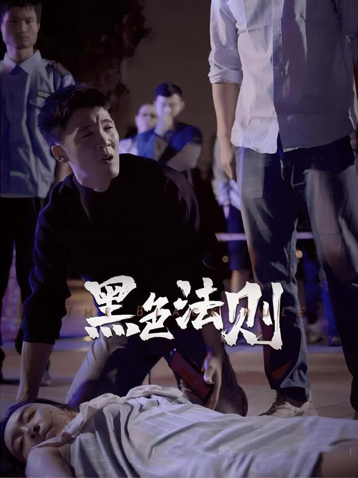 Tập 1 phim Luật Tối