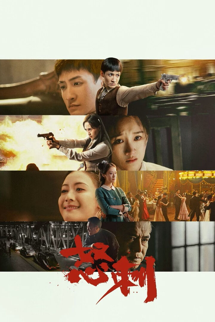 Tập 1 phim Lưỡi Dao Nộ Thù