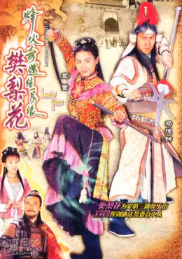 Lương Duyên Tiền Định