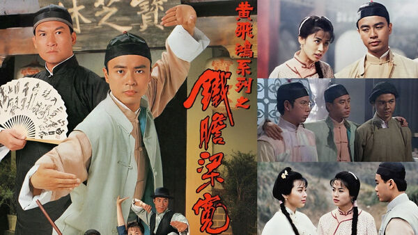 Poster phim Lương Khoan Can Trường