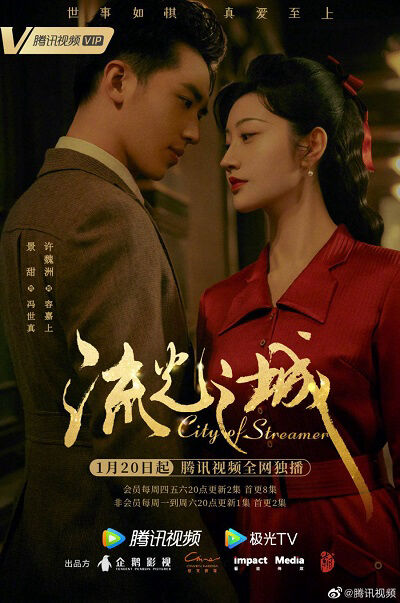 Hình ảnh phim Lưu Quang Chi Thành