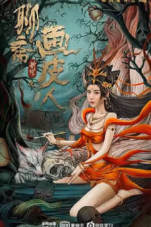 Lưu Trai Tân Truyện – Họa Bì