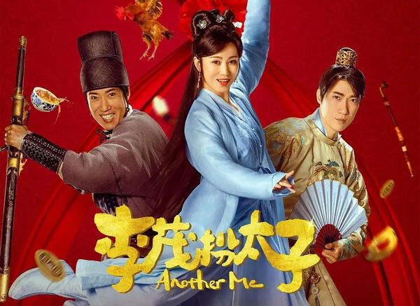 Poster phim Lý Mậu Hoán Thái Tử