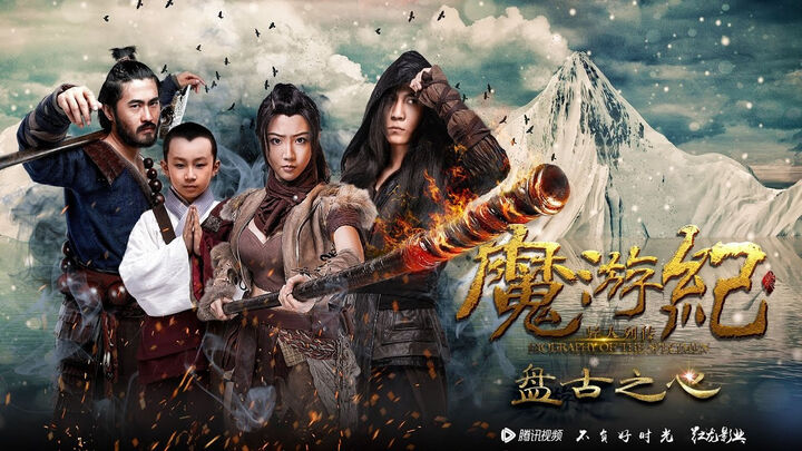Tập 2 phim Ma Du Ký: Bàn Cổ Tim