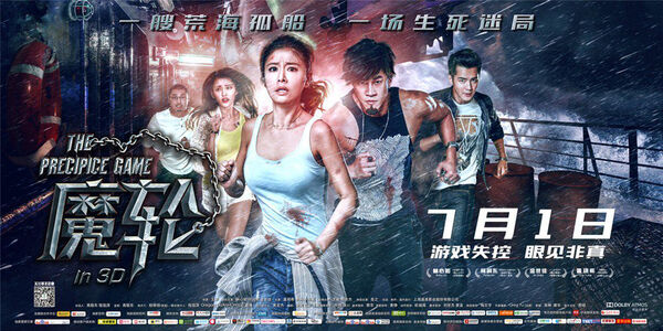 Poster phim Ma Luân