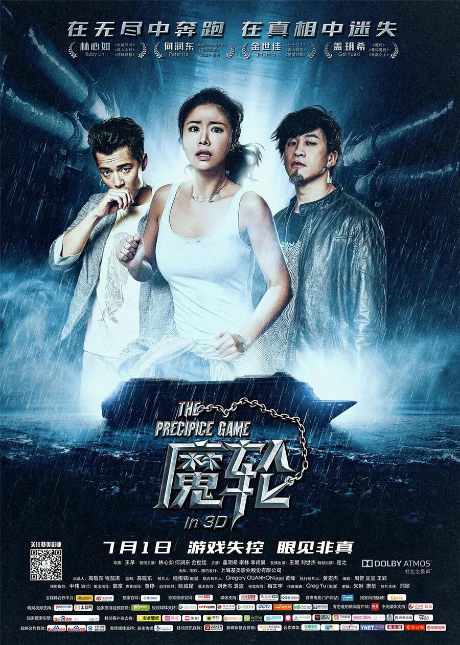 Hình ảnh phim Ma Luân