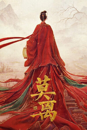 Mạc Ly