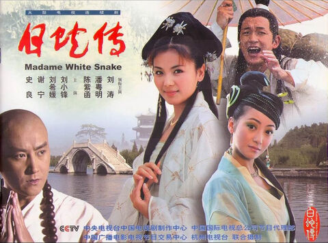Hình ảnh tập 1 Madam White Snake