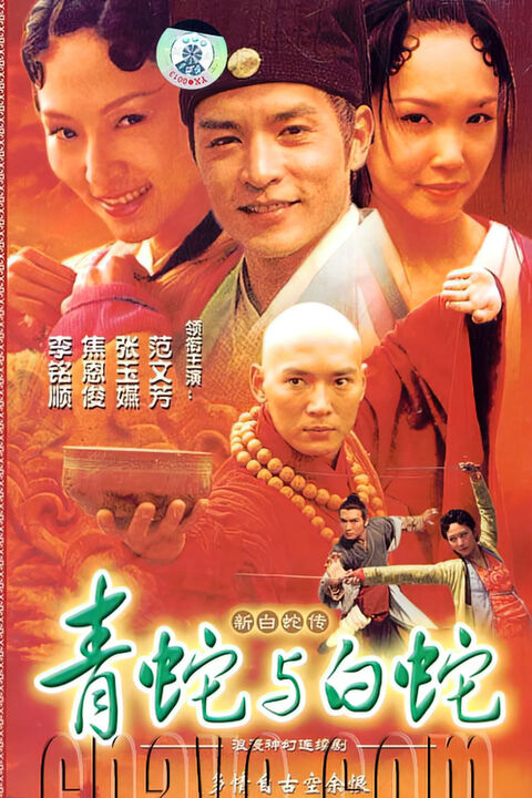 Hình ảnh tập 2 Madam White Snake