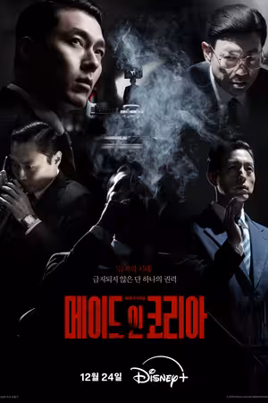Made in Korea