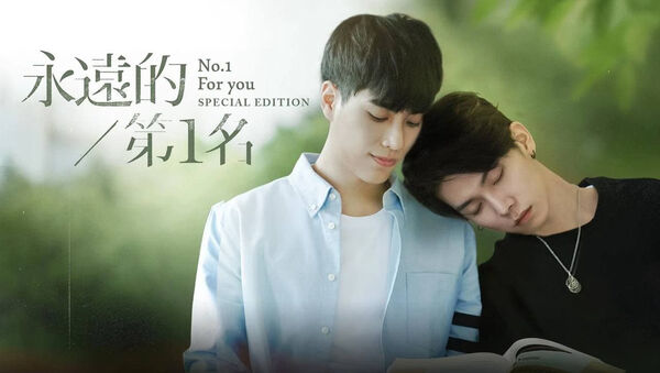 Poster phim Mãi Mãi Là Số 1