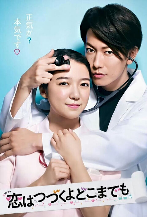 Hình ảnh tập 2 Mãi Mãi Yêu Anh