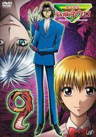 Hình ảnh phim Majin Tantei Nougami Neuro