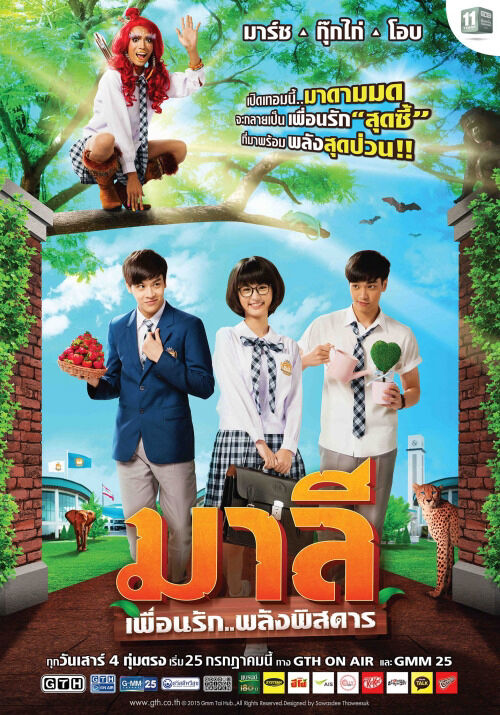 Hình ảnh phim Mali – Cô Nàng Rắc Rối