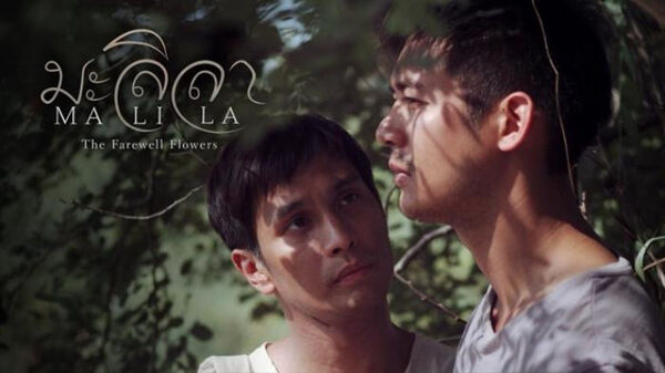 Poster phim Malila: Bông hoa chia tay