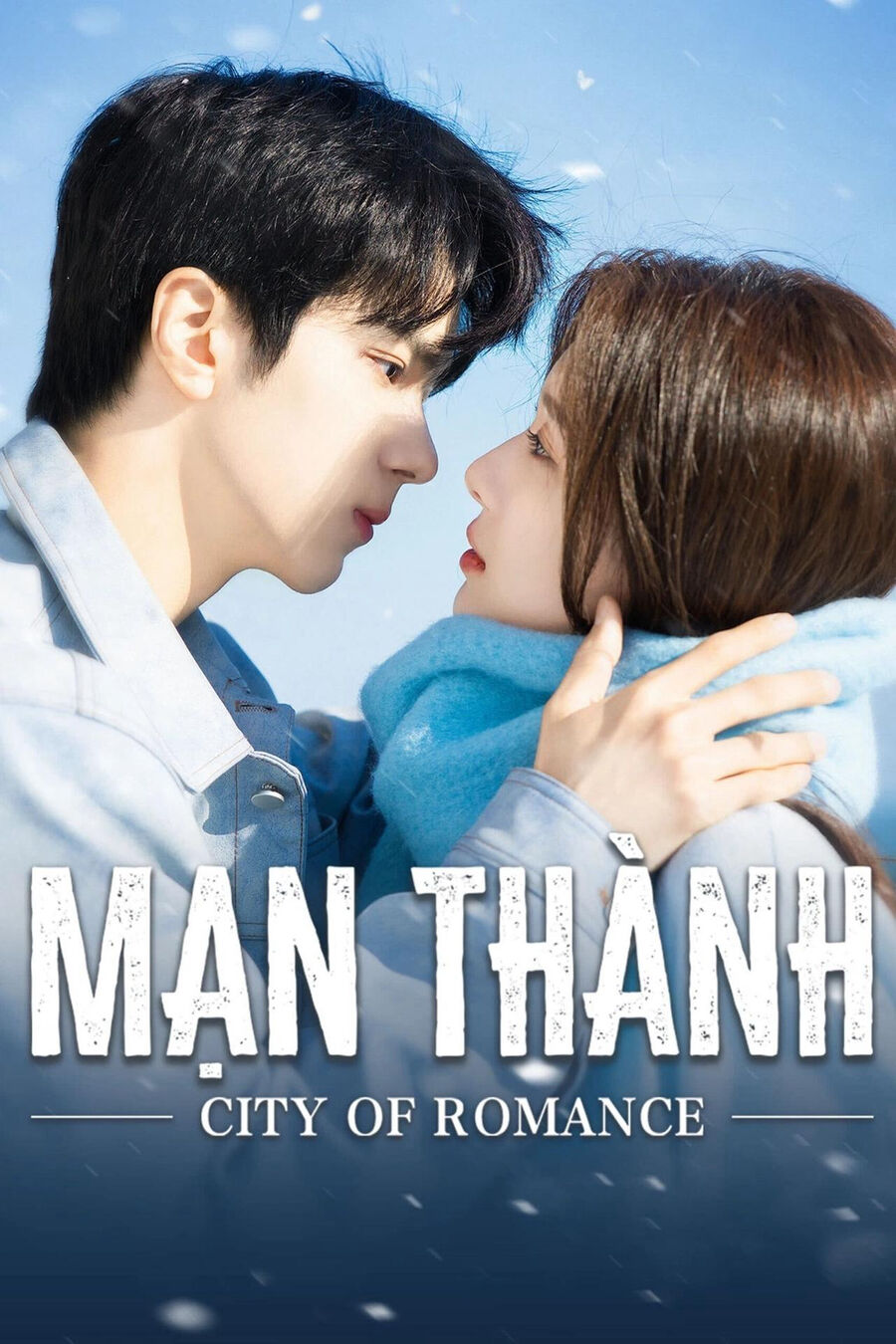 Hình ảnh phim Mạn Thành
