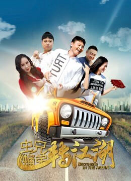 Hình ảnh phim Màn trình diễn song ca của anh em