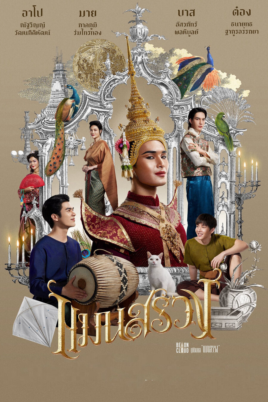 Hình ảnh phim ManSuang