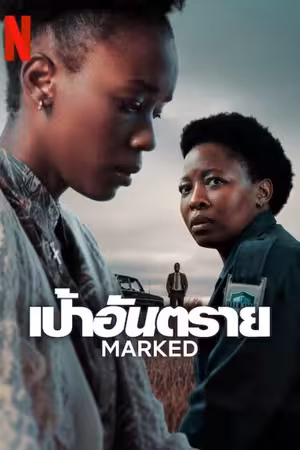 Marked