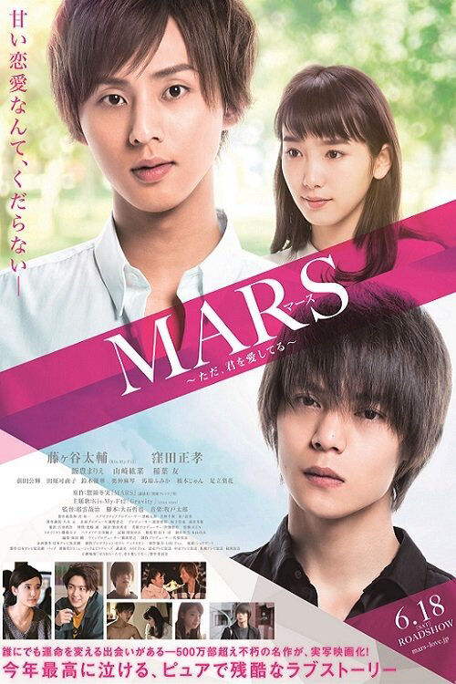 Hình ảnh phim Mars: Tada, Kimi wo Aishiteru