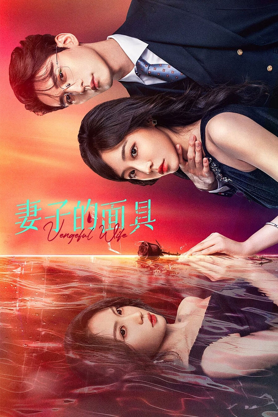 Hình ảnh phim Mặt Nạ Của Vợ