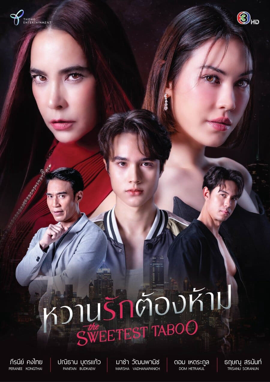 Hình ảnh phim Mật Ngọt Cấm Kỵ
