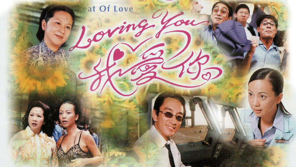 Poster phim Mặt Trái Tình Yêu (phần 2)