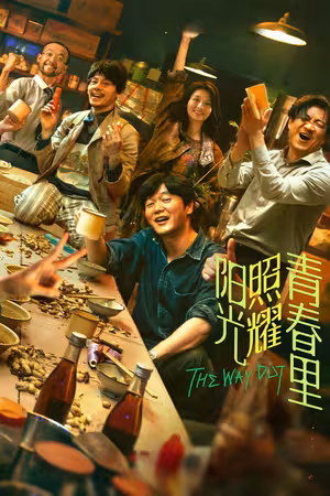 Mặt Trời Chiếu Rọi Thanh Xuân