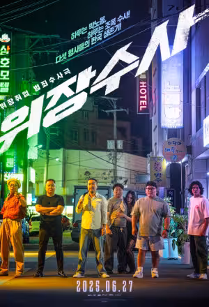 Mật Vụ Nằm Vùng