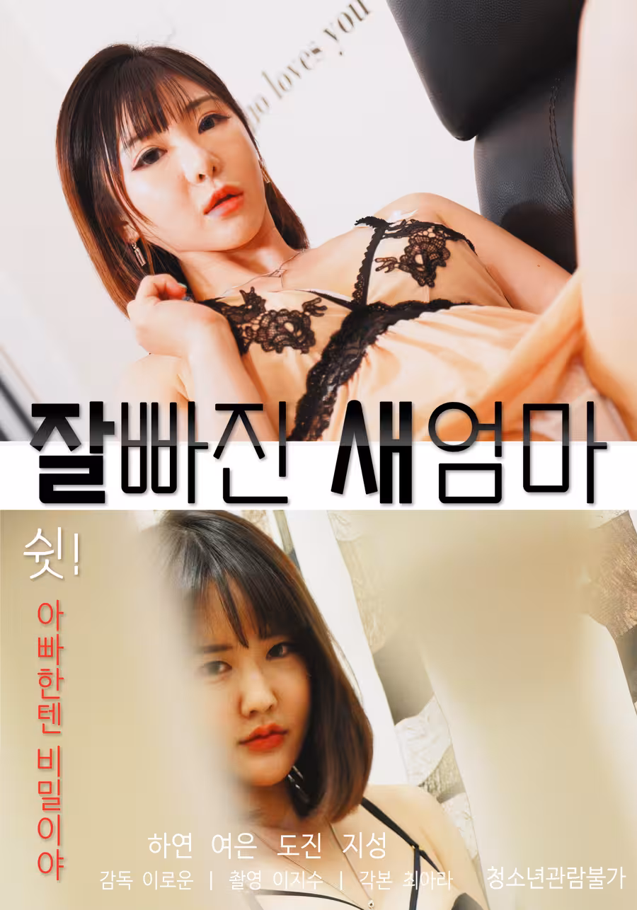 Hình ảnh phim Mẹ Kế Xinh Đẹp