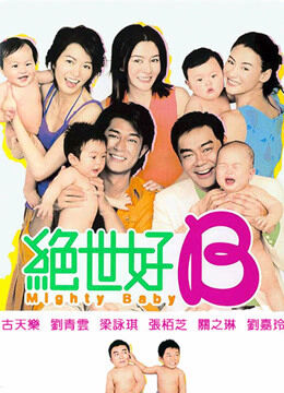 Hình ảnh phim Mighty Baby