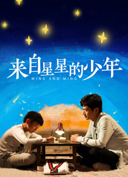 Hình ảnh phim Ming và Ming