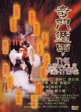 Hình ảnh phim Miracle Fighters