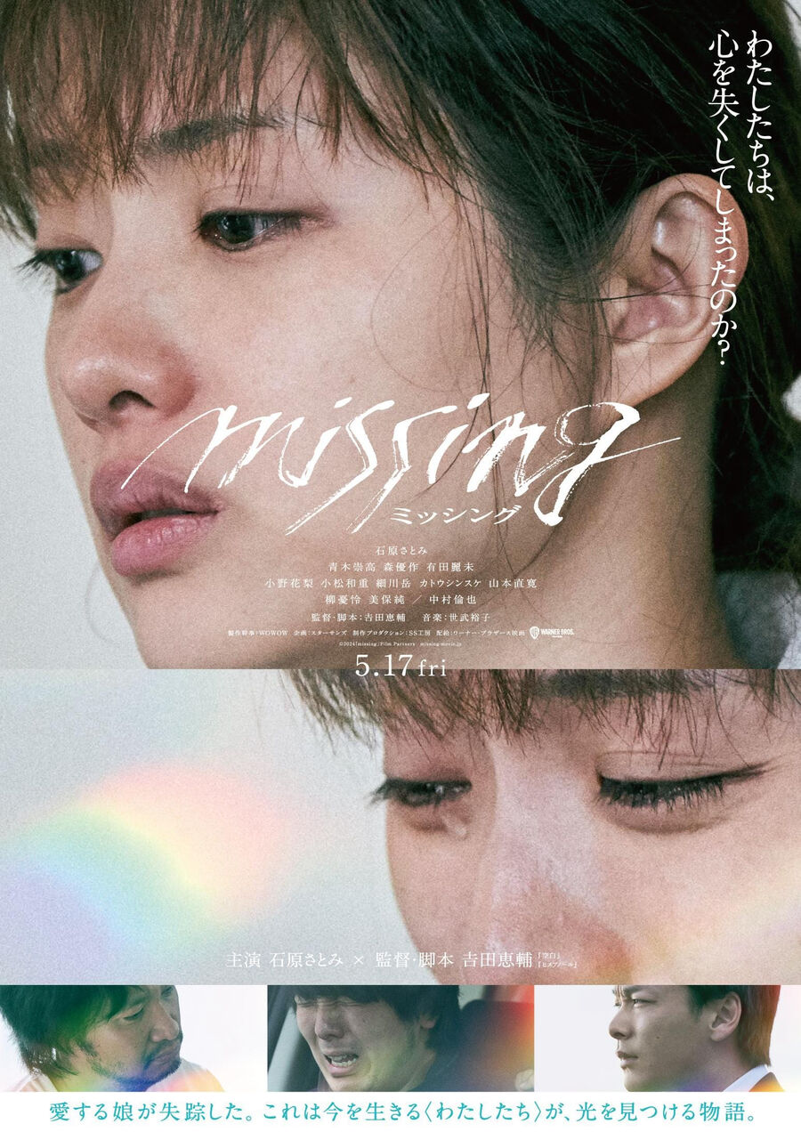 Hình ảnh phim Missing