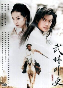 Poster phim Mission of the Warriors