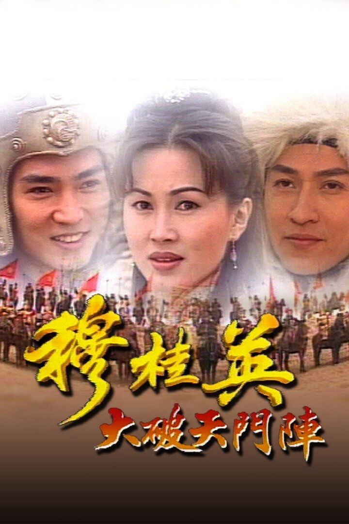Hình ảnh phim Mộc Quế Anh