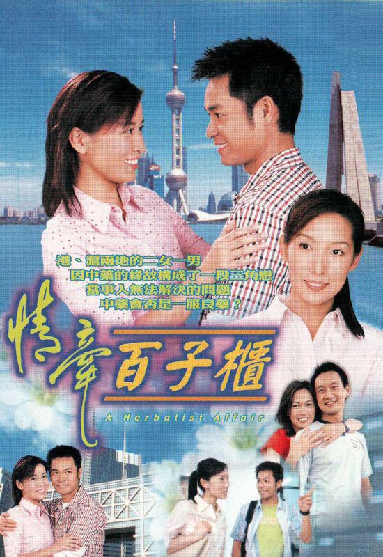 Hình ảnh phim Mối Tình Chung Thủy