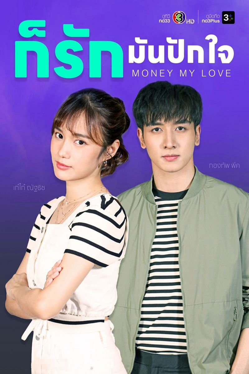 Hình ảnh phim Money, My Love