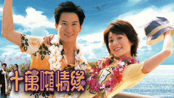 Poster phim Mong Manh Cuộc Tình