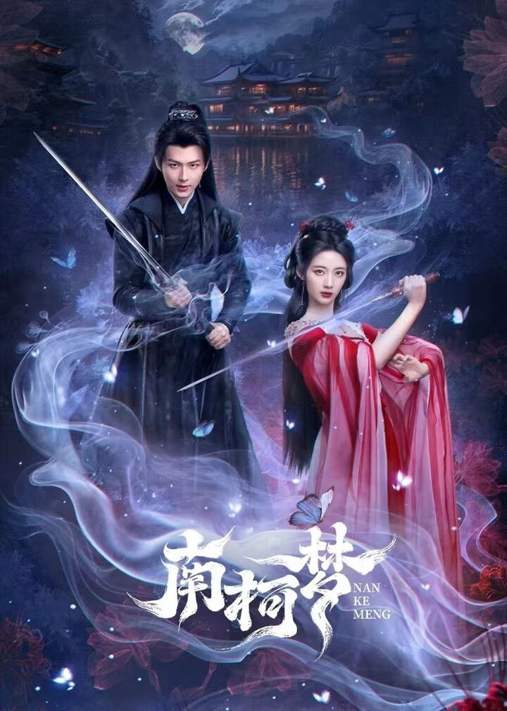 Tập 1 phim Mộng Nam Kha
