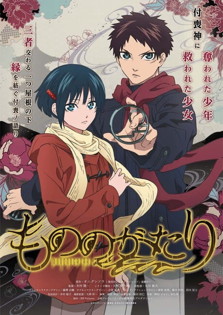 Hình ảnh tập 2 Mononogatari