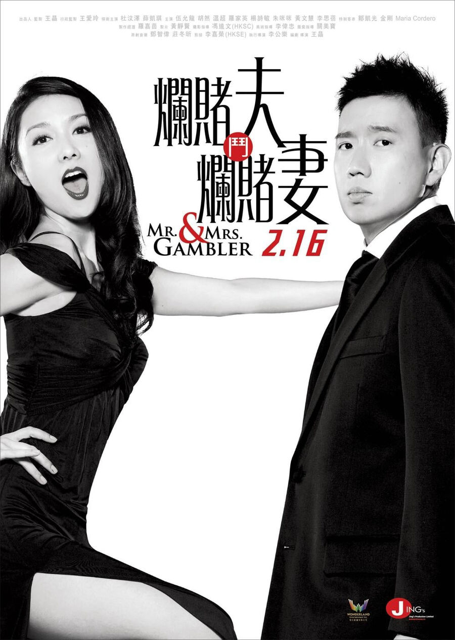 Hình ảnh phim Mr. & Mrs. Gambler