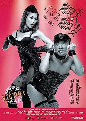 Hình ảnh phim Mr. & Mrs. Player