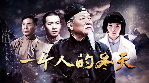 Poster phim Mùa đông một mình